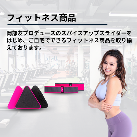 友フィットネス – Better-U Shop