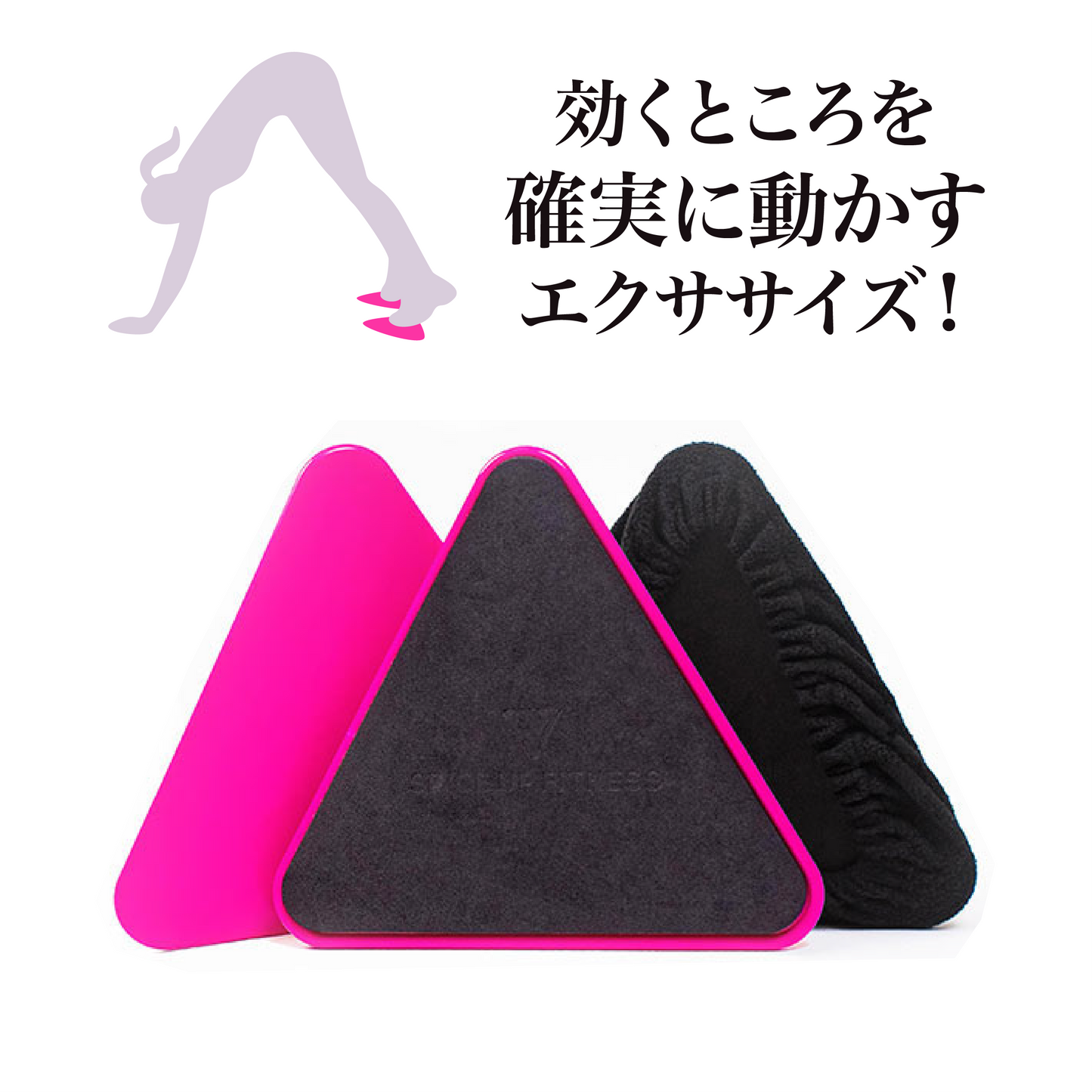 スパイスアップスライダー
