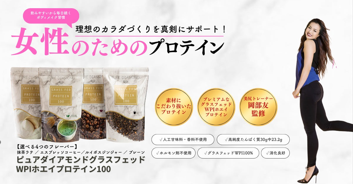プロテイン PURE DIAMOND GRASS FED PROTEIN エスプレッソ