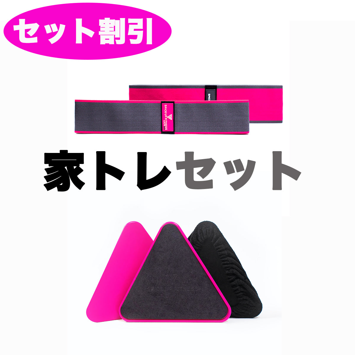 家トレセット