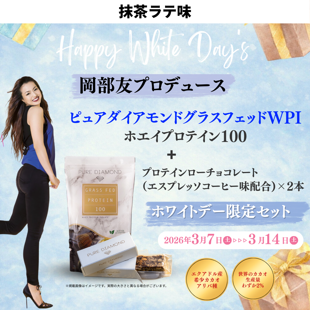 ダイヤモンドプロダクト プロテイン3点セット 【公式通販】
