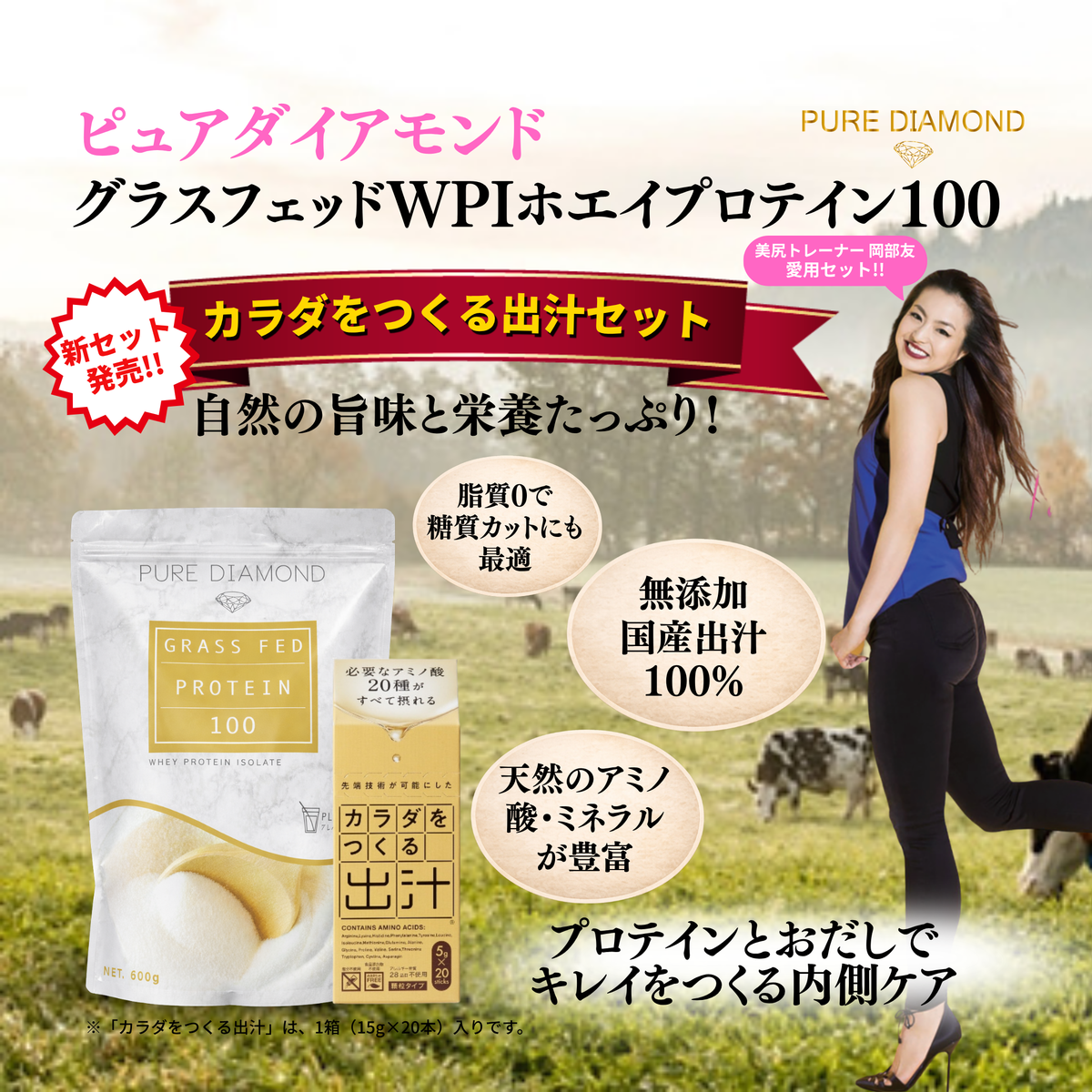 【プレーン味】カラダをつくる出汁セット