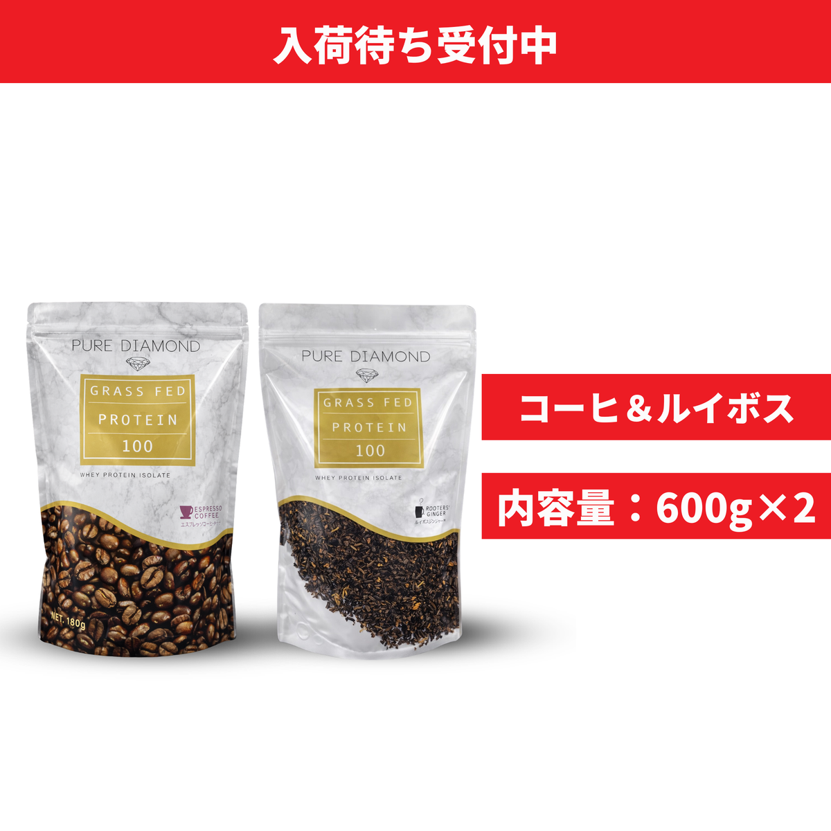 GFプロテイン［600g×２種セット_Coffee&Tea］