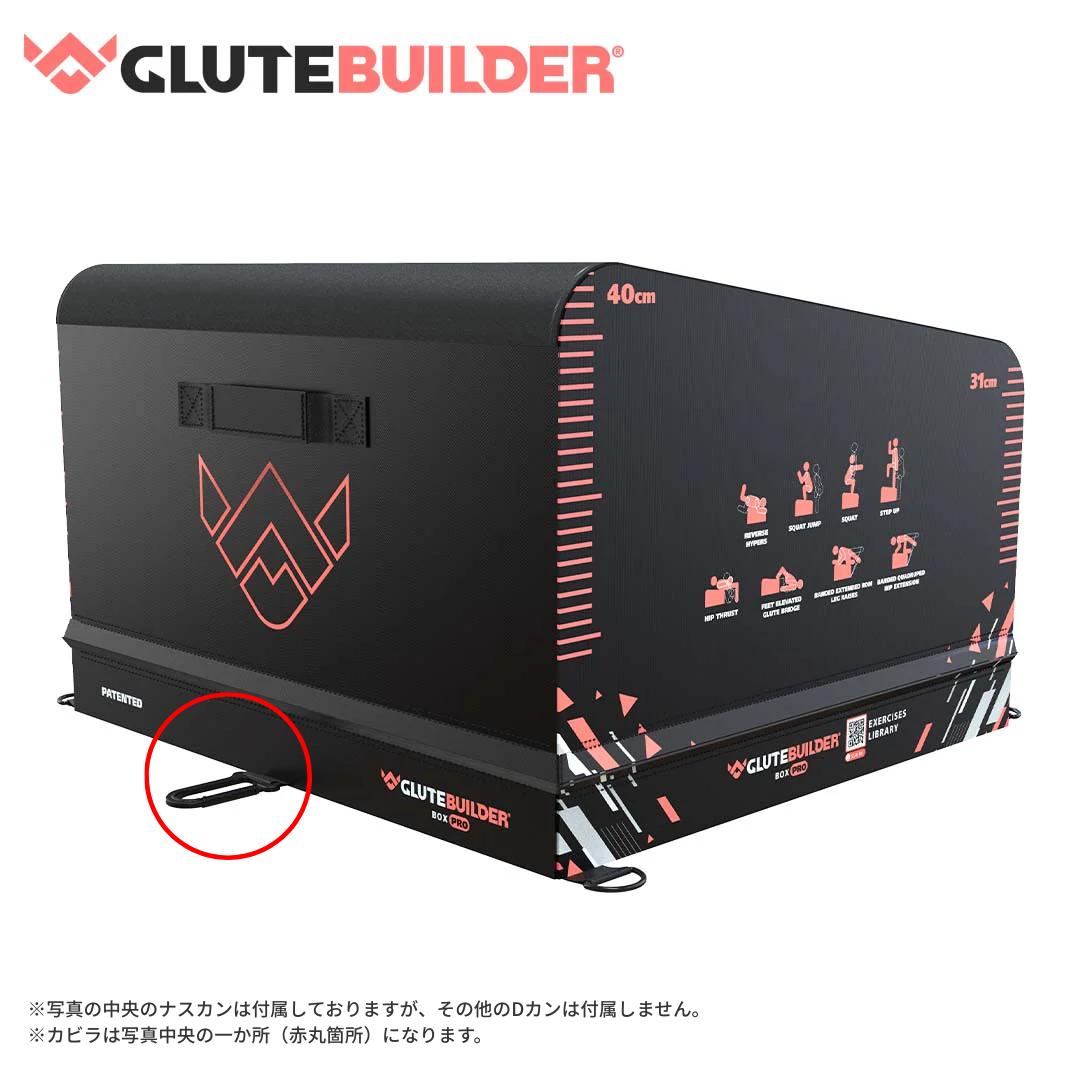 GLUTE BUILDER BOX PRO　グルーツビルダーボックス プロ　