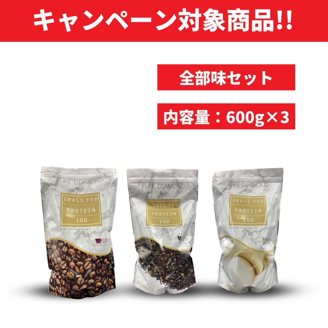 GFプロテイン［600g×3種セット_Coffee&Tea&Plain］