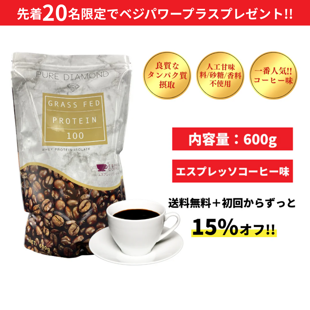 定期おトク便600g［エスプレッソコーヒー味］★送料無料★