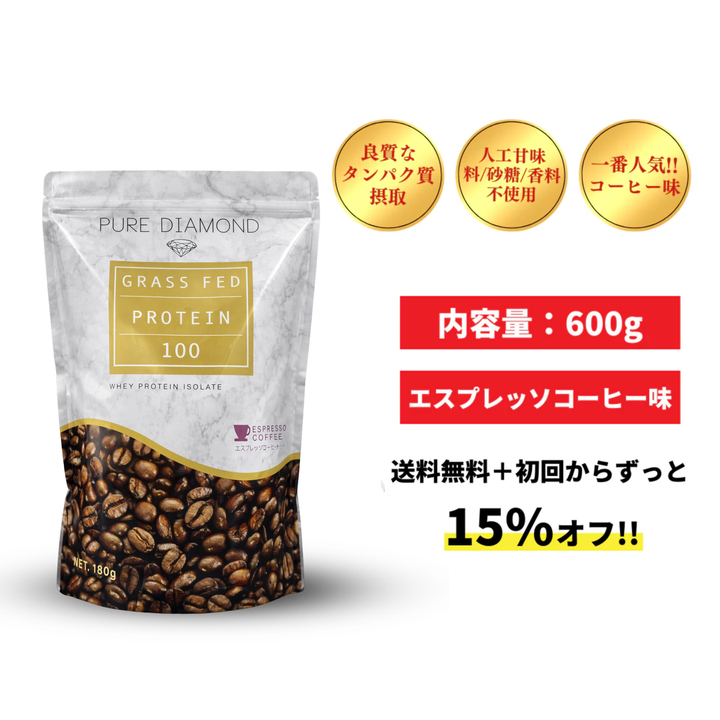 定期おトク便600g［エスプレッソコーヒー味］★送料無料★