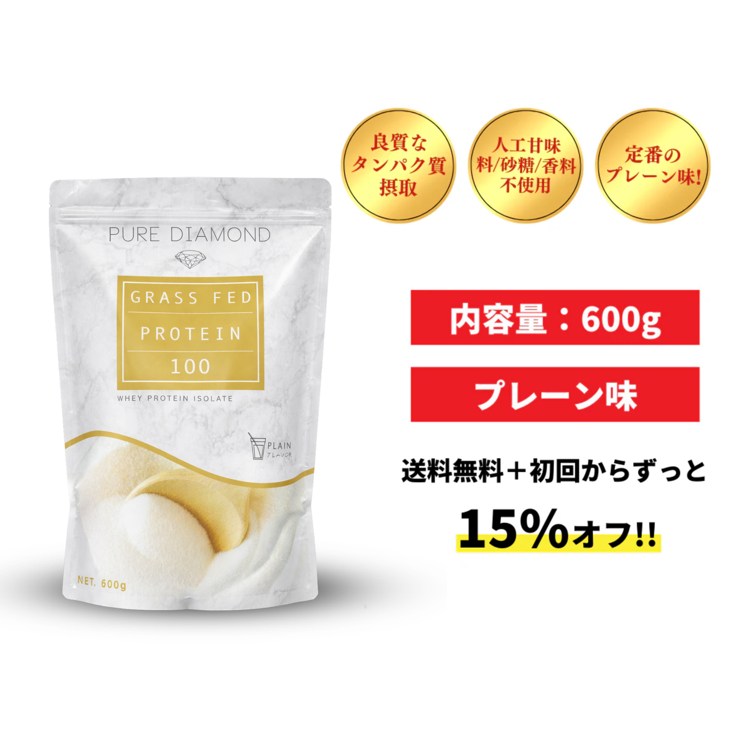 定期おトク便600g［プレーン味］★送料無料★