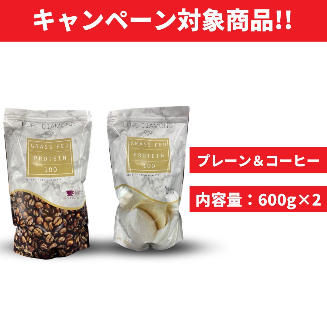 GFプロテイン［600g×２種セット_Coffee&Plain］