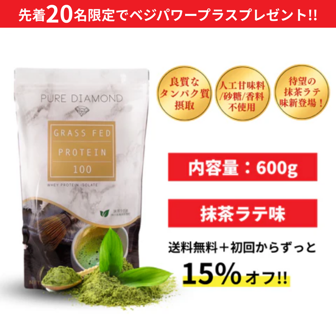 定期おトク便600g［抹茶ラテ味］★送料無料★