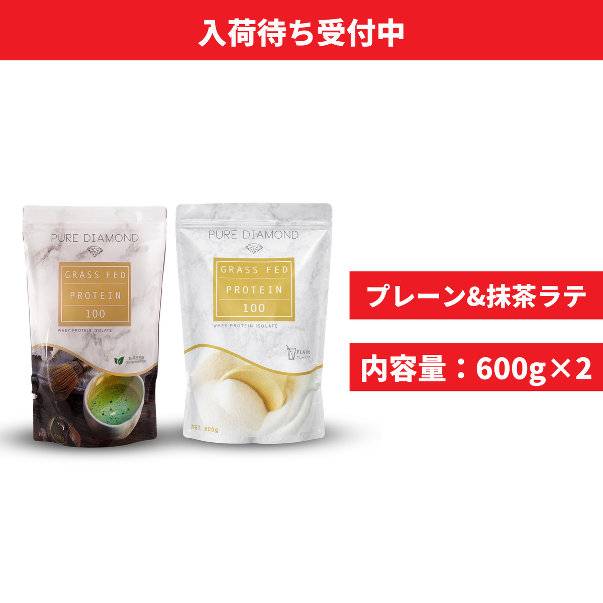 GFプロテイン［600g×２種セット_Plain&Matcha］