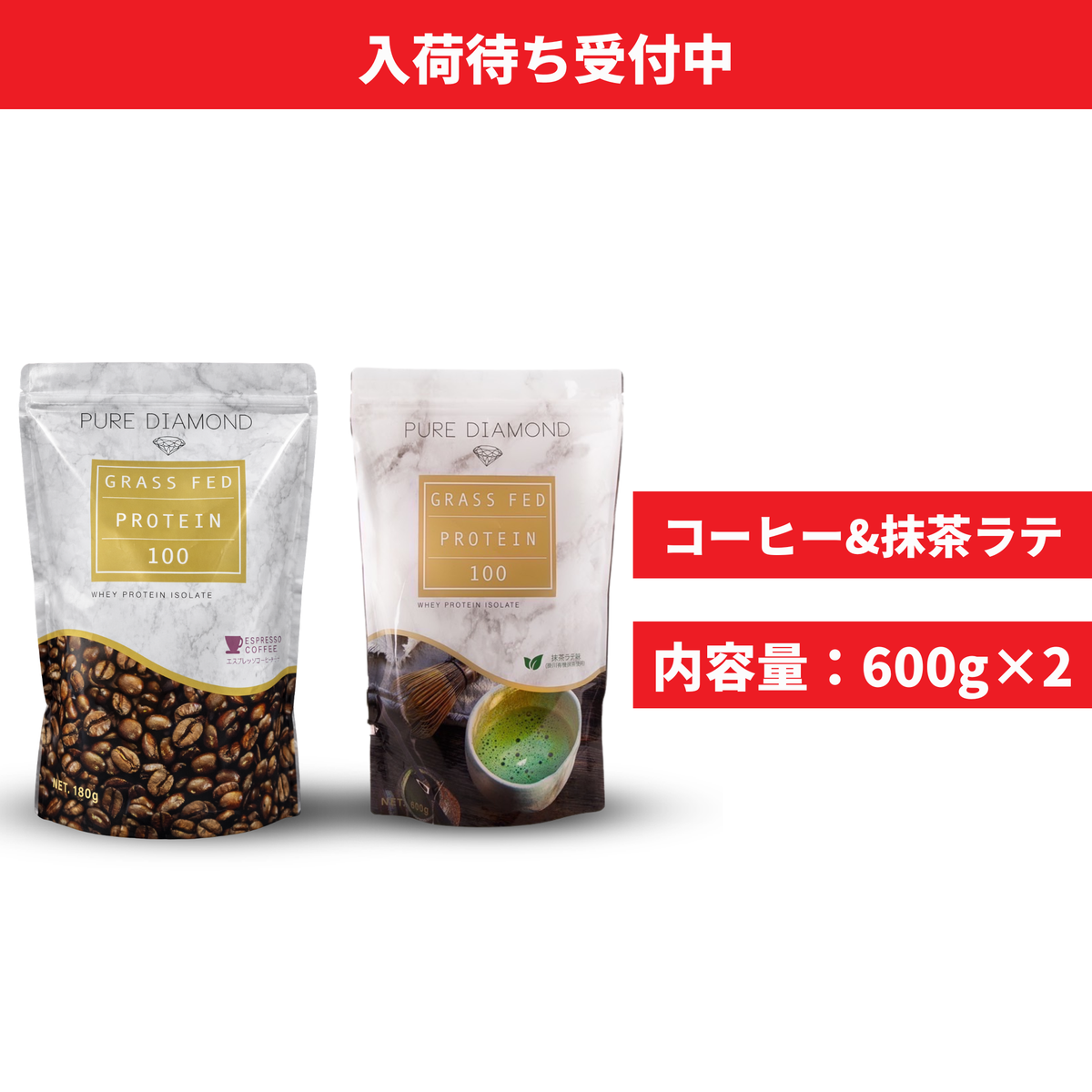 GFプロテイン［600g×２種セット_Tea&Matcha］