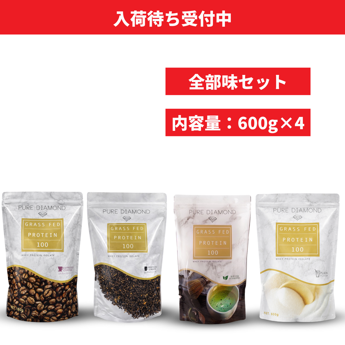 GFプロテイン［600g×4種セット_Plain&Tea&Coffee&Matcha］